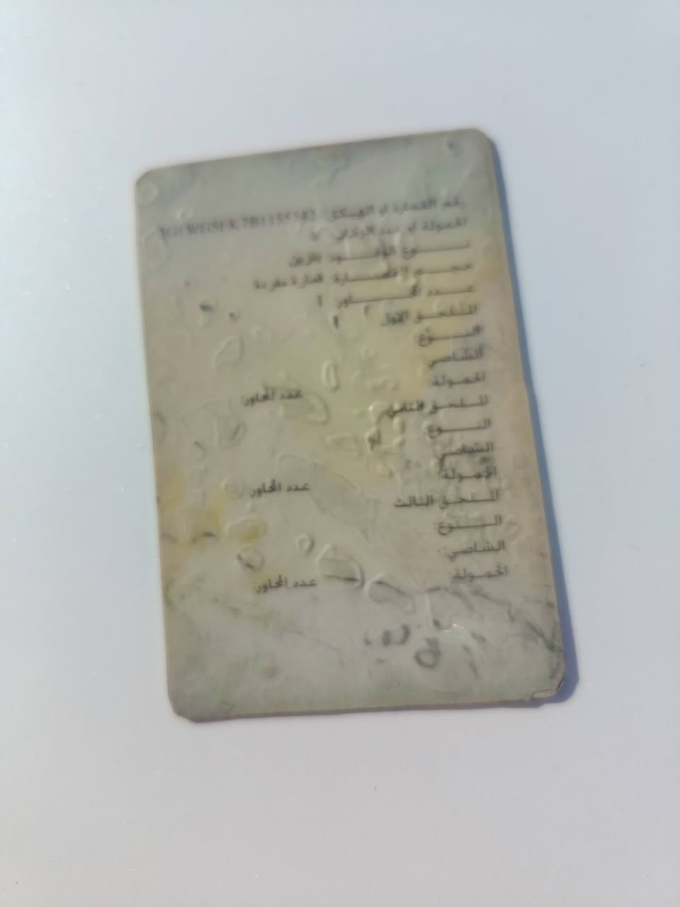 انبالى 2012
رقم صلاح الدين  السعر 25وبيه مجال وكاله عامه بيه ماعرف شكد عليه هيه غرامات كير ومكينه خير من الله  بس عوزه خربطه بضفيره المكان الديوانية الحمزه الشرقي


**إذا كنت صاحب هذا الإعلان وتريد حذفه لأي سبب، رجاءا أرسل رسالة إلى الدعم الفني**