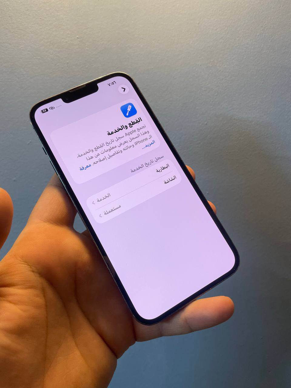 13 برو ماكس ذاكرة 128  بطارية 78مبدل شاشة مستخدمة مالجهاز مذكور مستخدمة بطارية متصرف الجهاز كلة شغال مابي اي خلل للبيع او مراوس السعر 500 بغداد الشعلة الخطيب *********** بغداد, العراق
