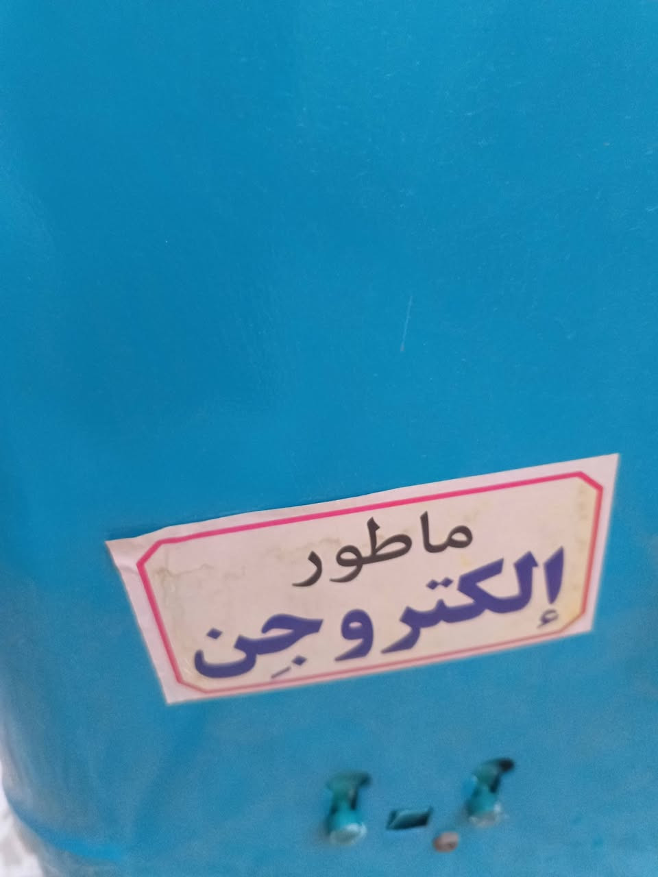 مبرده واتربام اثنين وسرعتين مصارله اشهر جديده نضافه 90بلميه الشعب سوك شلال ب150اصليه مداخله تصليح علفحص مابيهااي عطل اوخلل


**إذا كنت صاحب هذا الإعلان وتريد حذفه لأي سبب، رجاءا أرسل رسالة إلى الدعم الفني**