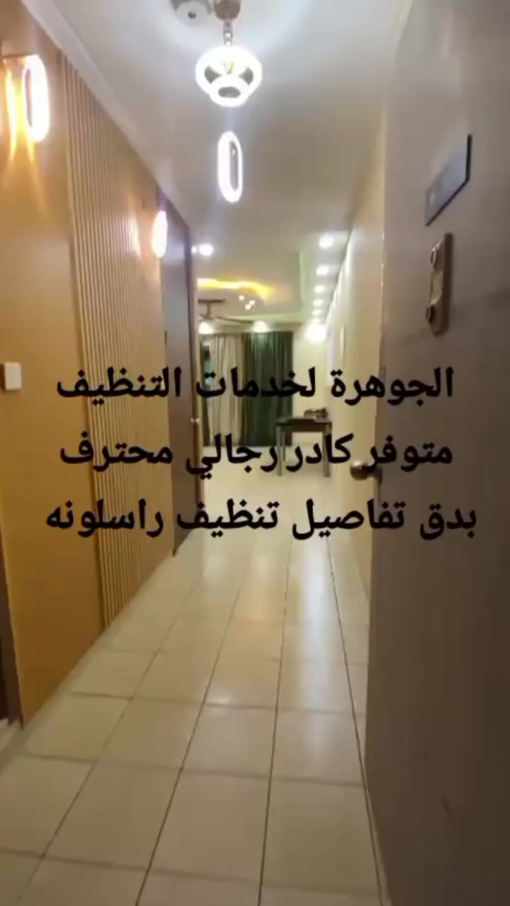 متوفر  تنظيف شقق كادر رجالي ونسائي حجز على صفحه او مراسله واتساب ***********

