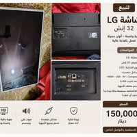النجف • تلفزيون • صور ومواصفات