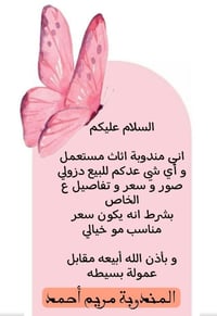 مندوبة أثاث • أثاث مستعمل • عمولة بسيطة