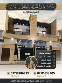 يارمجه الشرقيه الثانيه • ١٠٠م • طابق ونص