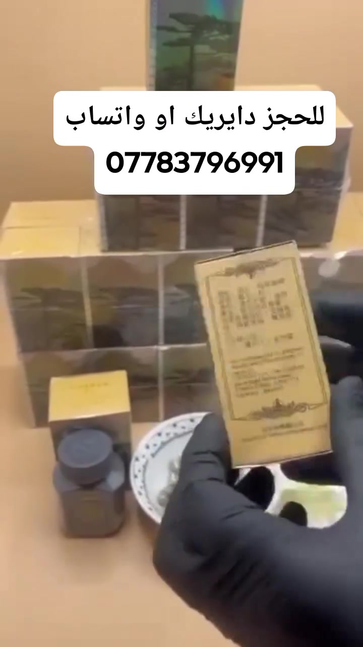 وصلل الضيييم 🥰
مسمن عشبة جنسنك
ملك التسمين بدون اي 
منازع الاندنوسي الاصلي💯😎

مسمن جينسنغ الاول 💪
بطل التسمين الطبيعي 👍
منتج لزيادة الوزن وتضخيم وتحفيز الجسم
تكدرون تكتبون على الكوكل فوائد  الجنسنغ وشوفو الفوائد لا تعد ولا تحصى 

ولاصحاب الظغط والسكر 
ومن عمر ١٨ سنة فما فوق

#love #followback #instagramers #me #tweegram #photooftheday #20likes #amazing #smile #follow4follow #like4like #look #instalike #igers #picoftheday #food #instadaily #instafollow #followme #girl #instagood #bestoftheday #instacool #meco #follow #colorful #style #swag


**إذا كنت صاحب هذا الإعلان وتريد حذفه لأي سبب، رجاءا أرسل رسالة إلى الدعم الفني**