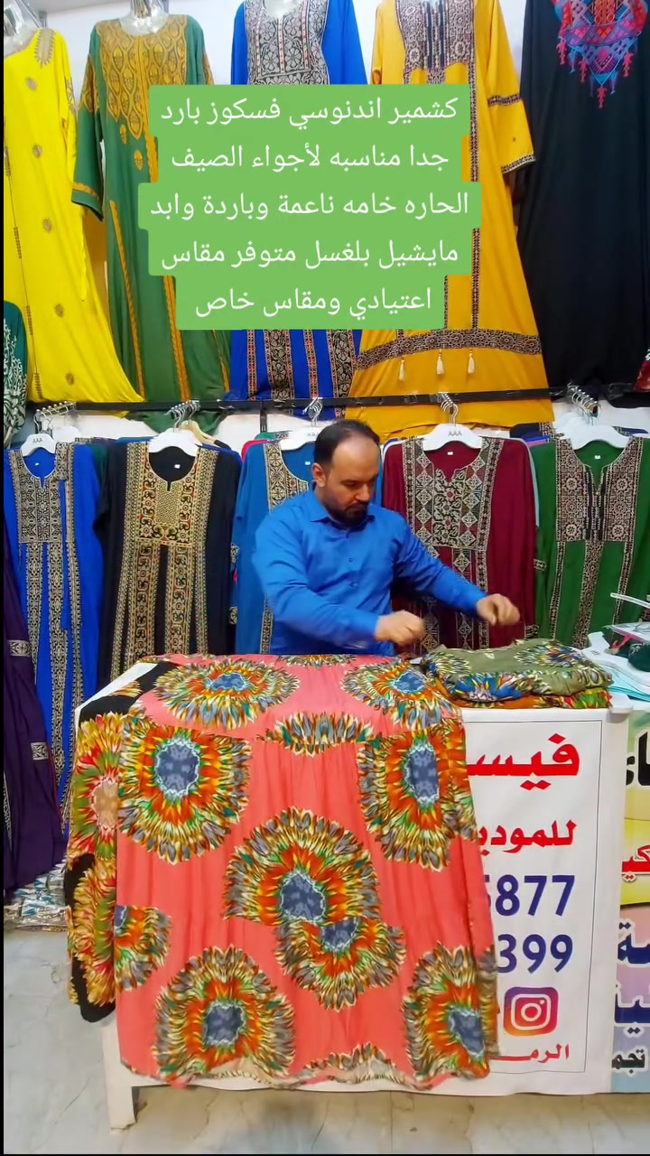كشمير اندنوسي فسكوز بارد جدا مناسبه لأجواء الصيف الحاره


**إذا كنت صاحب هذا الإعلان وتريد حذفه لأي سبب، رجاءا أرسل رسالة إلى الدعم الفني**