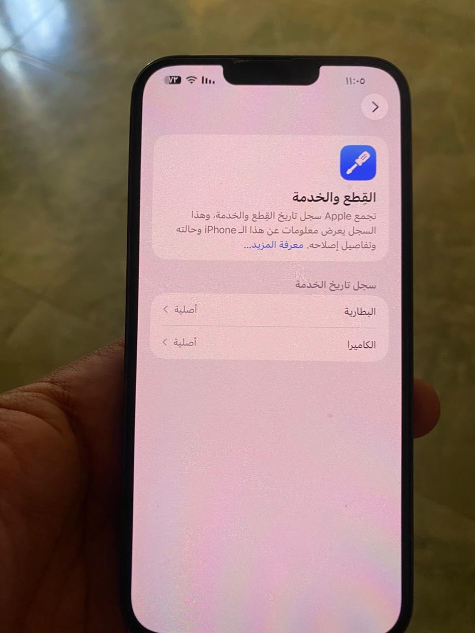 ايفون ١٣ برو ماكس
جهاز نظيف جداً استعمال منزلي
مبدل بطارية وكامرة اصليات من ابل
بطاريه ٨٧ كلشي بي شغال
٢٥٦ ذاكرة 

السعر ٦٥٠ قفل 
بغداد حي اور 
***********
