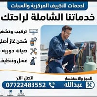 عبدالله • خدمات عامة • صيانة إلكترونيات