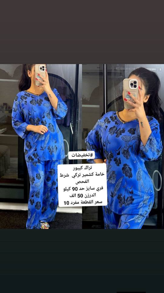 #تخفيضات 

تراك كيبور 
خامة كشمير تركي  شرط الفحص
فري سايز حد 90 كيلو 
الدرزن 50 الف
سعر القطعة مفرد 10

https://t.me/zfycgu النجف, العراق


**إذا كنت صاحب هذا الإعلان وتريد حذفه لأي سبب، رجاءا أرسل رسالة إلى الدعم الفني**