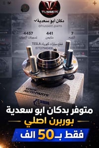 رابط صفحة تيك توك اول كومنت متوفر بوربرن اصلي فقط ب٥٠الف  وكل مايخص تس...