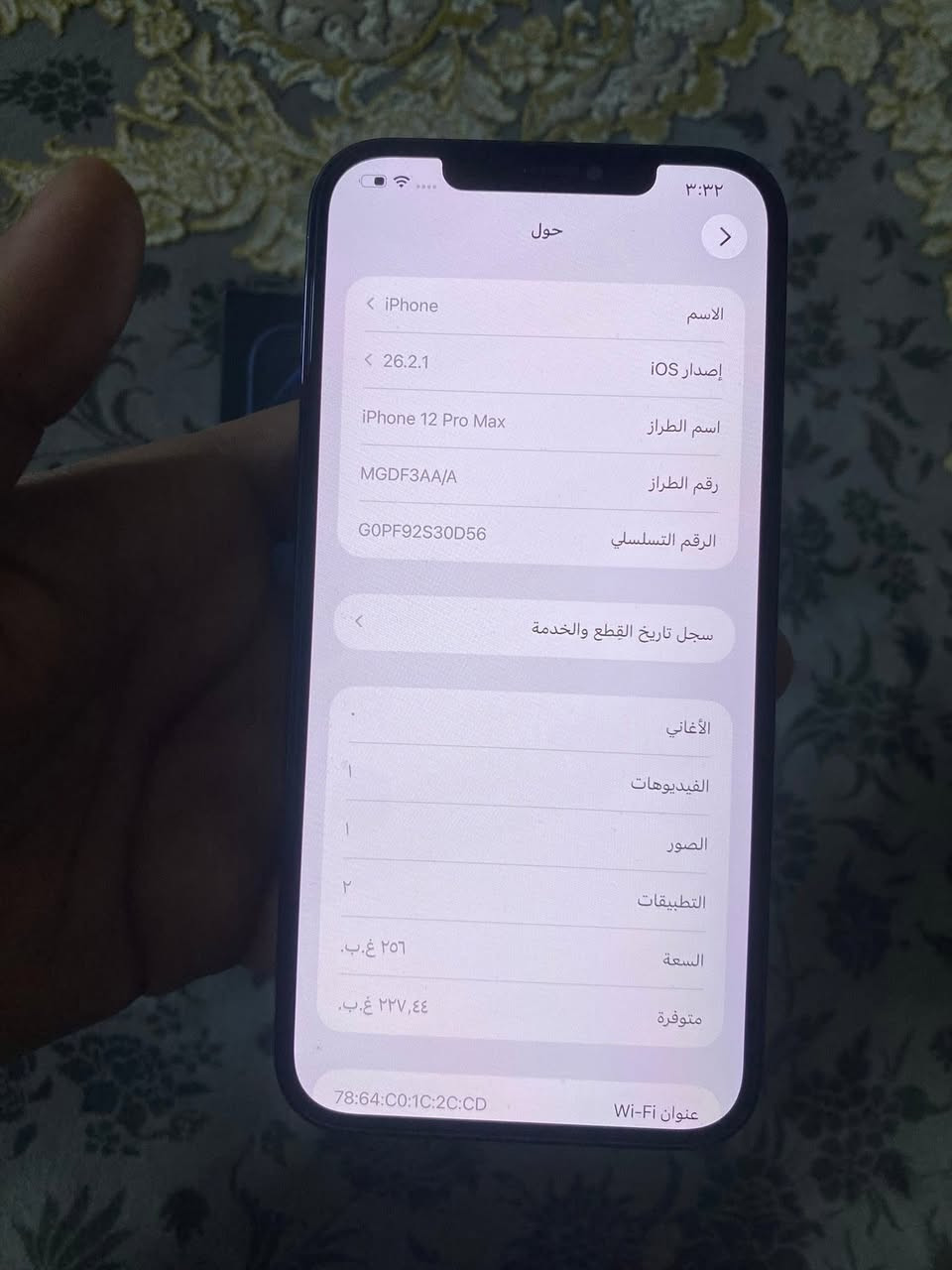 12 برو ماكس
جهاز مكفول من فتح وتر بروف 

شرق اوسط عربي

ذاكرة 256

بطاريه75

جهاز نضيف ب معنى كلمه

سعر525 وبي مجال بسيط 

للاستفسار ***********
