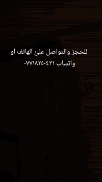 غرفه ٦ طابق واحد صاج داخل وخارج مستعمله نظيفه جدا
النقش صاج بورمي كل الغرفه شغل تقيل جدا
للحجز والتواصل علئ الهاتف او واتساب ***********
يوجد توصيل جميع المحافظات
العنوان بغداد السيديه حي الاعلام شارع قطر الندئ
