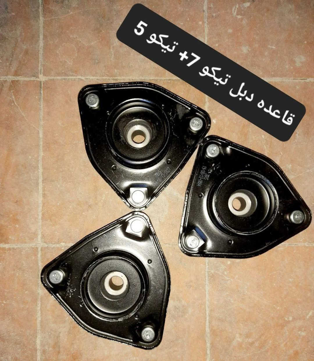 متوفر لدينا🌕 قطع غيار
للسيارات 🚘الصينيه

1 شيري 🔴 كل انواع الشيري

2جيلي سي كي ✅️ ام كي✔️ باندا ➕️موبل
EC8 ➕️EC7➕️ ازكارا 

3 شانجان L7 ➕️ sc35➕️sc75➕️sc95 ➕️ايدو

4 بي واي دي G3✔️F3➕️ F0 + سيل 05  + ديستروير +جن بلس  +F6  +   L3

5بايك 👋D20+x25⛔️ +dj20  +x65 +x35

6كريت ويل فولكس C30✔️

7فاو B50 😉 ➕️ فاو اولي✔️ فاو خشفه ➖️ فاوN5
فاو V2

8ليفان 320🔴 520✔️620⛔️➕️X60

9برلنس  v5✔️🔘 FRV✔️

10 ام جي 5+ جي تي +ام جي 6 + ام جي 3

11 جيتور T2  +  T1

12 دونك فينك شاين A30

للتواصل مراسله الواتس اب
رجاءآ مراسله الواتس اب فقط 

 ***********

او الاتصال  ***********

متوفر لدينا خدمه توصيل💪 
انته اطلب واحنه نوصل لباب البيت 😍
((جميع  الكهربائيات بدون ضمان ))

توصيل جميع المحافظات 5الاف
(او حسب القطعه والحجم
