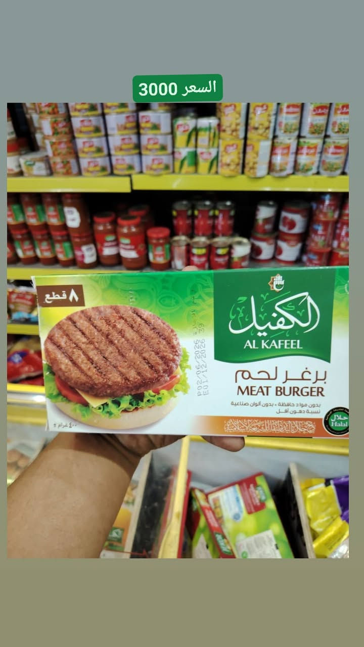 متوفرة جميع اللحوم الطازجه 
الكفيل في قضاء الشامية


**إذا كنت صاحب هذا الإعلان وتريد حذفه لأي سبب، رجاءا أرسل رسالة إلى الدعم الفني**