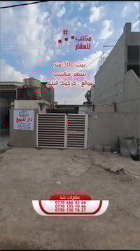 بيت ٣٠٠م • طابق واحد • حي فيلق