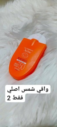 تصفية • تخفيضات • اصلي • رخيص • مواد تجميل • مستلزمات شخصية