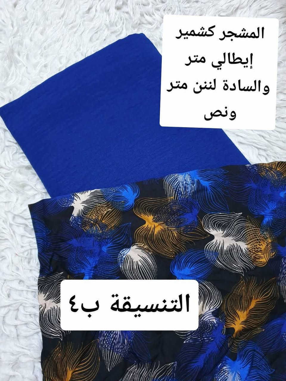 تنسيقات متوفرة
السعر والقياس مكتوب ع الصور
للطلب مراسلة الصفحة توصيل الفين داخل الكوت اقضية ٤


**إذا كنت صاحب هذا الإعلان وتريد حذفه لأي سبب، رجاءا أرسل رسالة إلى الدعم الفني**