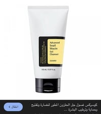 مستعمل مرة • مستحضرات تجميل