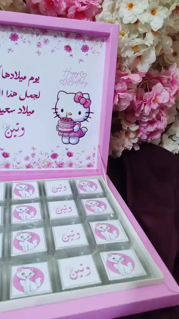 بوكس توزيعات عيد ميلاد بنوته 🩷


**إذا كنت صاحب هذا الإعلان وتريد حذفه لأي سبب، رجاءا أرسل رسالة إلى الدعم الفني**