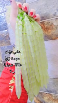 سبحة ضوئية • زارا