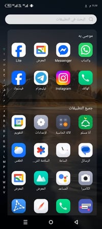انفينكس سمارت ٨ • كلش نضيف • مستعجل