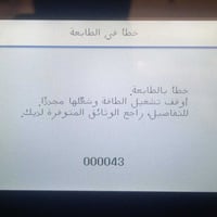 ابسون 5710 • عدد ٢ • كود ٠٠٠٠٤٣