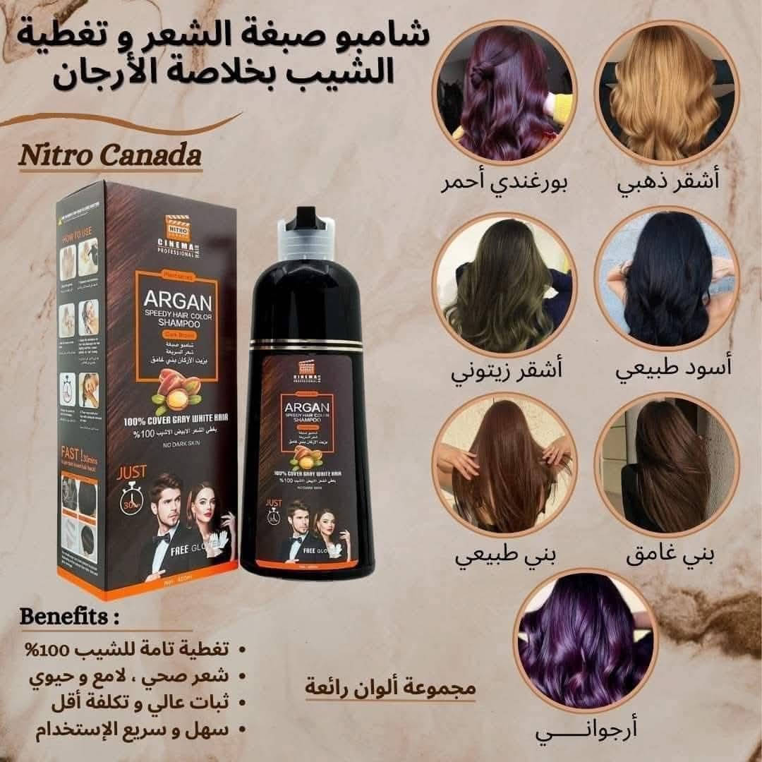🤩 شامبو صبغة الشيب بزيت الأرغان باللون الاسود 🤩
💥من يعاني من شيب 👩🏽‍🦳الشعر وداعا للشيب
 شامبو يصبغ الشعر من اول غسله يدوم طويلا..‏💥💥
 العلبة تكفي سنة كاملة حجم كبير
👈 بزيت الأرغان يغطي الشيب 100 % 👌 تغطية كاملة للشعر 
✨مريح سهل الاستخدام تماما مثل استخدام الشامبو العادي
✨يمكن استعماله لشعر الرأس واللحيه والشارب

✨التوفير في التكلفة : مقارنة بالتكلفة الباهظة لصبغ الشعر في الصالون فهو ارخص من ذلك ب 10 مرات

✨يحتوي على زيت الاركان الذي يساهم في اعطاء اللون الطبيعي واللمعان للشعر 

✨بفضل تركيبته العشبيه المبتكره فهو يساعد على نمو الشعر ومنع تساقطه

✨يحتوي على مستخلص زهره دوار الشمس التي لها الفضل الكبير في الحفاظ على لون الشعر لفتره طويله
✨يحتوي على الكيراتين النباتي الذي يعطي قوه اضافيه للشعر

كوزمتك ريحانه🔴☂️

العنوان /الكوت/الانوار /شارع المواكب
للحجز /***********📲
