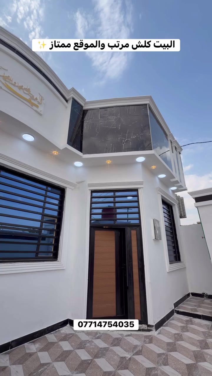 *********** سيد علي بس شوفلي ترتيب البيت ماشاءالله وسعره فقط 79 مليون وبي مجال والموقع جداً ممتاز  تابع الفيديو للاخير وللاستفسار اكثر اتصل *********** سيد علي
