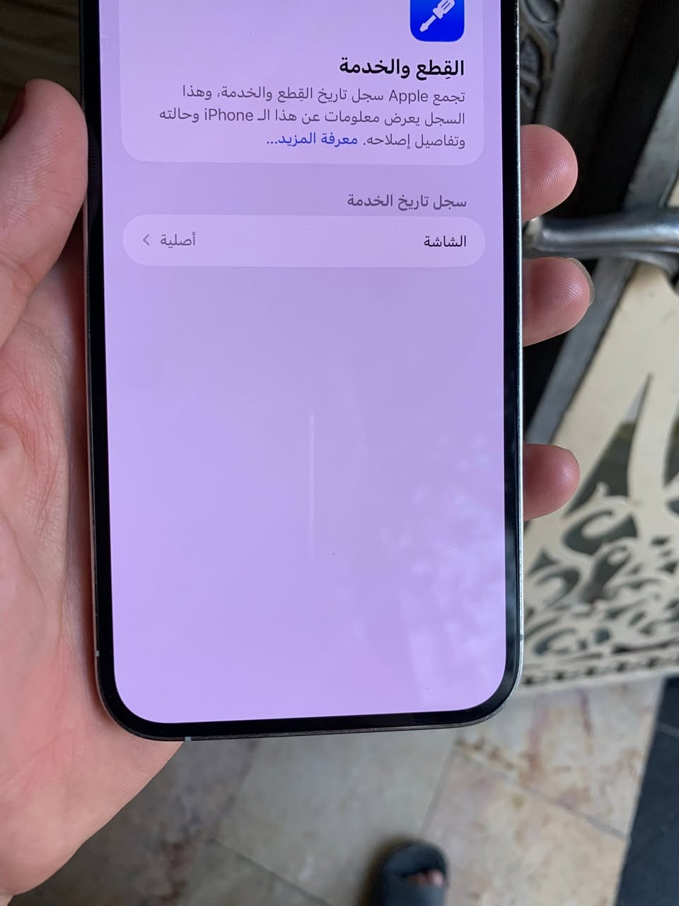 13 بروماكس 256 جهاز لوك  كله شغال  وضع شركه مسج قطعه اصليه. ابل بطاريه92 بلاد السعر 640  قفل شراي خاص بلديات *********** فقط بيع بغداد
