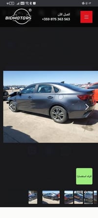 كيا فورتي • ٢٠٢٣ • قياده ذاتيه