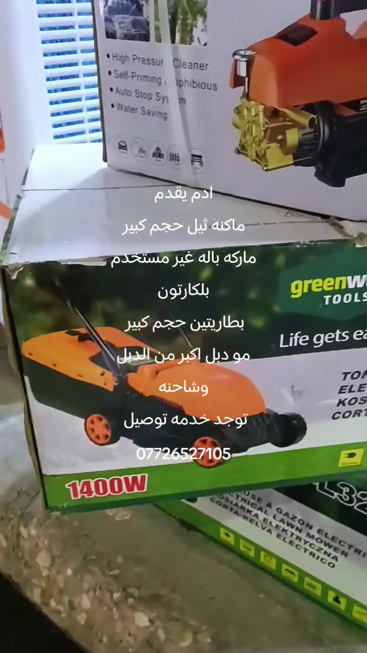 عنوان المحل كوت الزهراء ادم قرب هكوري للهاتف النقال 
توجد خدمه توصيل إلى جميع محافظات العراق 
*********** @أبرز المعجبين
