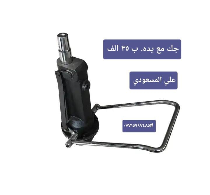 تجهيزات علي المسعودي
رجالي نسائي 
عنوانه بغداد شارع الرشيد مقابل جامع الحيدر خانه المسعودي ***********#
