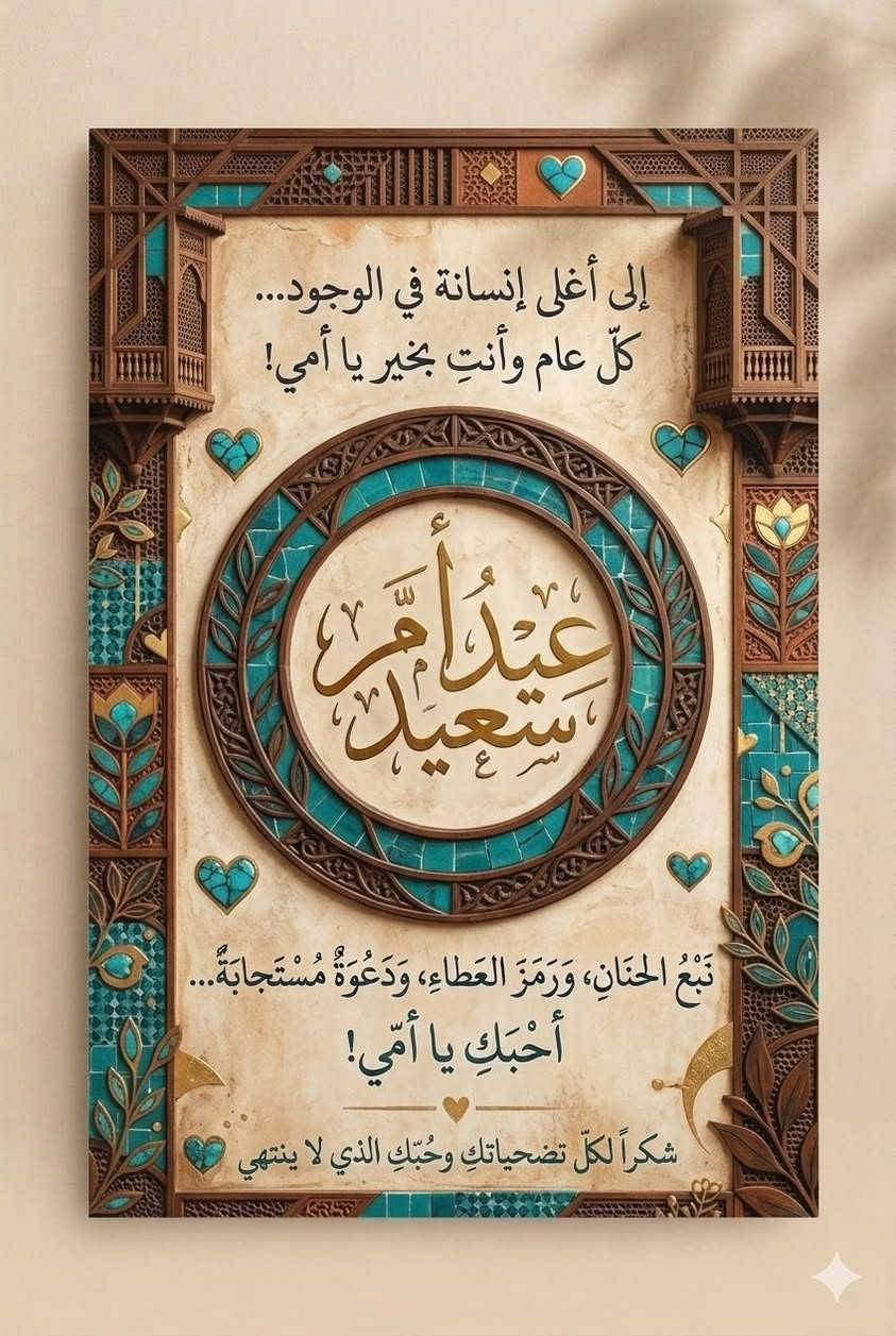 لوحات عيد الام
متوفر خدمة توصيل


**إذا كنت صاحب هذا الإعلان وتريد حذفه لأي سبب، رجاءا أرسل رسالة إلى الدعم الفني**