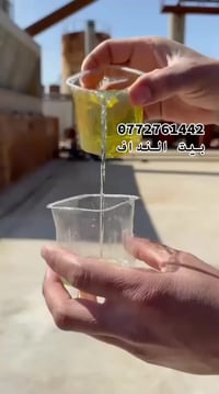 المنتوجات المتوفرة من معملنا  (( مباشرة )) : أصفر  🟡 احمر  🔴  الكميات ...