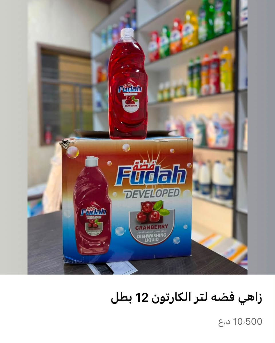اكثر من 200 ايتم داخل الكتلوج 

‏اتبع هذا الرابط لمشاهدة الكتالوج الخاص بنا في واتساب: https://wa.me/c/9647735872788

الى أصحاب الاسواق والماركات والمنزليه 
اسعار جمله الجمل 
توصيل فقط داخل بغداد حصراً 
العنوان بغداد الطوبجي المنطقه الصناعيه 
شركة بيت الجبل للتجاره العامه 
للأستفسار ( *********** ) واتساب متوفر او اتصال 
لا تضيع فرصتك ويه اسعارنا 🎊
