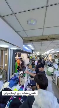 قميص • تراك • قضاء النصر