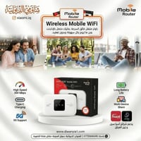 مودم راوتر • 5G • الديوانية
