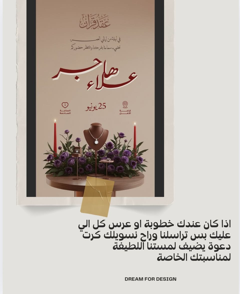 ليش مشروعك ما يجذب زبائن رغم جودة منتجك؟ السر في التصميم.
دريم راح يساعدك في اختيار شعار مناسب لمحتواك التجاري من خلال فريق من المصممين المختصين .

اكيد راح تدوخ وتكول شلون اختار تصميم واني ماعندي اي فكره ! 
راح كولك وصلت ، عدنا خدمة تساعدك في حل مشكله حيرة الاختيار من خلال عرض لك تصاميم سابقه وعديده باسمك او مشروعك وراح تكون الالوان والقياسات حسب ماانت تحب وشلون تريدها . 

اذا حاب تكسب زبون الك لازم ترسمله نظره جذابه تخلي يفكر شنو الي يميزك عن الباقين 
واكيد كل منشور ملفت للنظر 
راح يضاعفلك متابعين اكثر . ✔️

للحجز والاستفسار تواصلو ويانا على دايركت او على الرقم / ***********

#تصميم #تصاميم #مشروع 
#تجاري #محتوى #design
