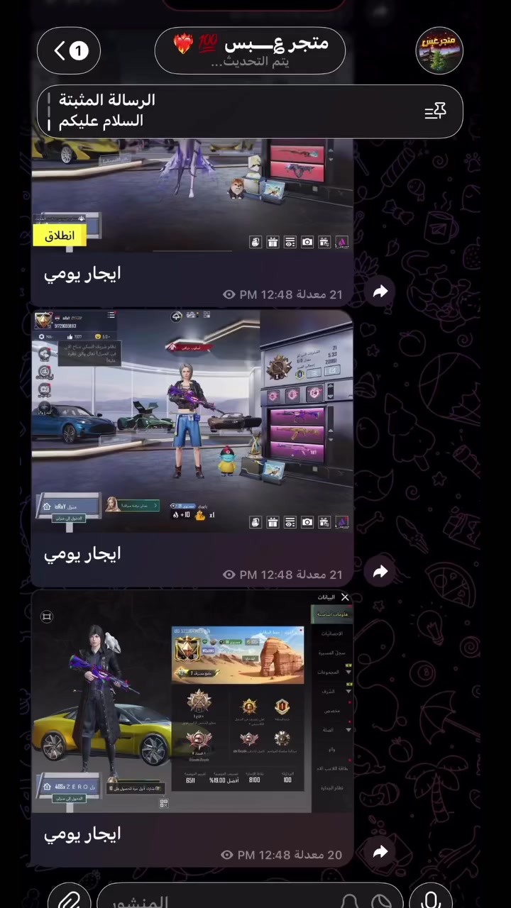 السلام عليكم
اي واحد يريد يبيع حسابات ببجي داخل الكوت اني شراي وعندي جميع الحسابات بقناتي بتلكرام  للبيع ولشراء الفوري والإيجارات هذا يوزري تلي ABS199@ 
رقمي وتساب ***********
مكاني واسط كوت الخضراء

https://t.me/Kh7rdh
رابط قناتي
