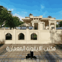 واجهات كلاسيك • فلل فاخرة • بغداد المنصور