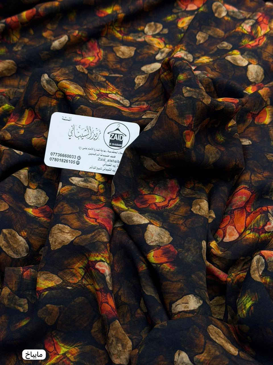 راح تخلص. بضاعه العيد 🥰😅

كشمير. مخور الاصلي 
سعر مترب4
سعر قطعه ب10
تحجزين 3قطع توصيل ب3

سارعوو بالحجز قبل لايخلص 🫣


**إذا كنت صاحب هذا الإعلان وتريد حذفه لأي سبب، رجاءا أرسل رسالة إلى الدعم الفني**