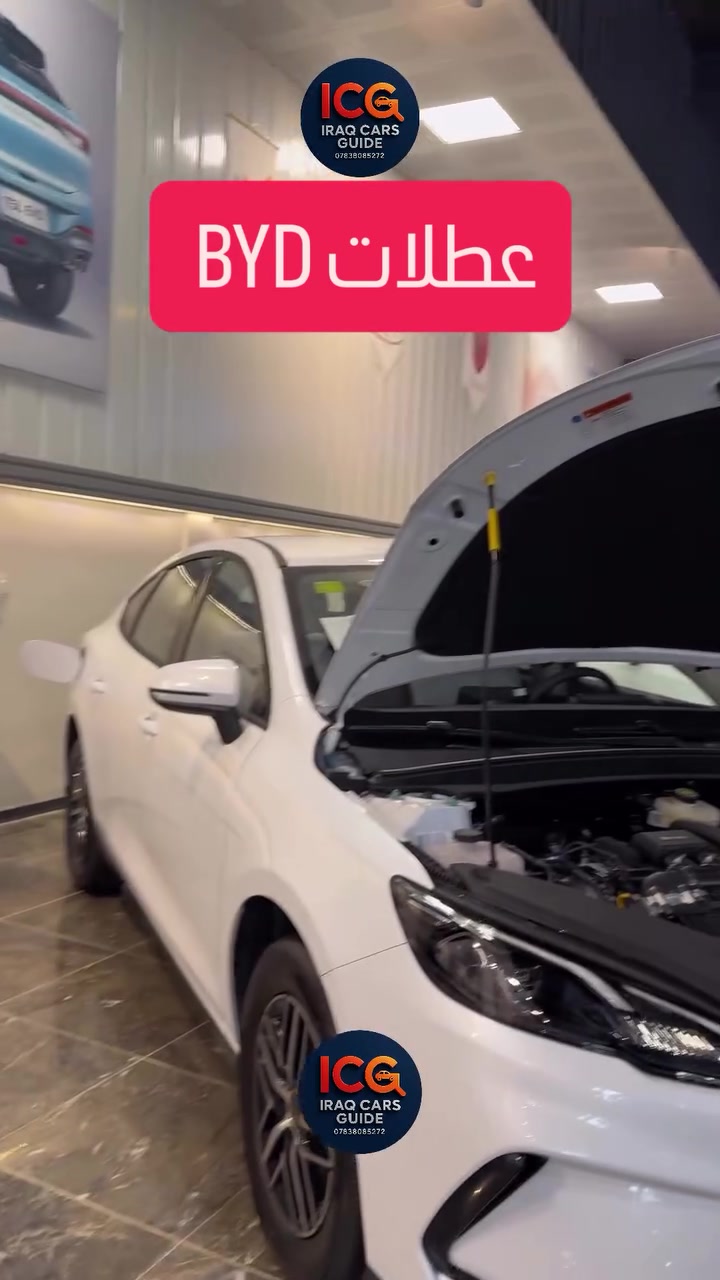 يرجى المشاركه مع جميع ملاك byd للفائده


**إذا كنت صاحب هذا الإعلان وتريد حذفه لأي سبب، رجاءا أرسل رسالة إلى الدعم الفني**