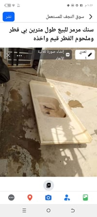 سنك مرمر • ٢م • مفطور وملحوم