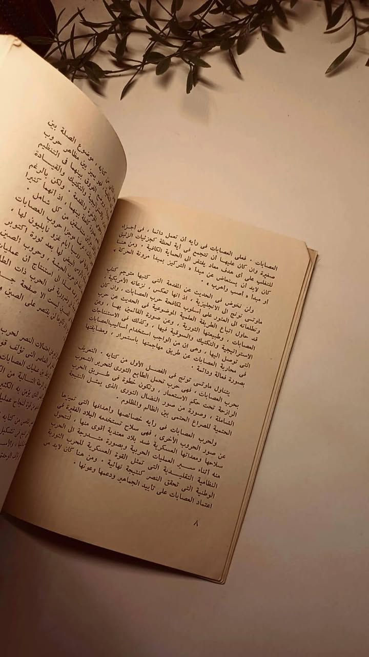حرب العصابات 
بقلم ماوتسي تونج 
وايرنست جيڤارا
تقديم ليدل هارت
تعريب خيري حماد
حجم وسط 
ورق اصفر قوي 
تفاصيل بالصور 
توصيل لكل المحافظات 
١٥ ألف


**إذا كنت صاحب هذا الإعلان وتريد حذفه لأي سبب، رجاءا أرسل رسالة إلى الدعم الفني**