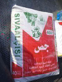 جص الشمال • جملة • ٣٠ طن