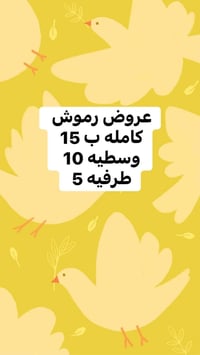 عروض العيد • مستحضرات تجميل • أرخص الأسعار