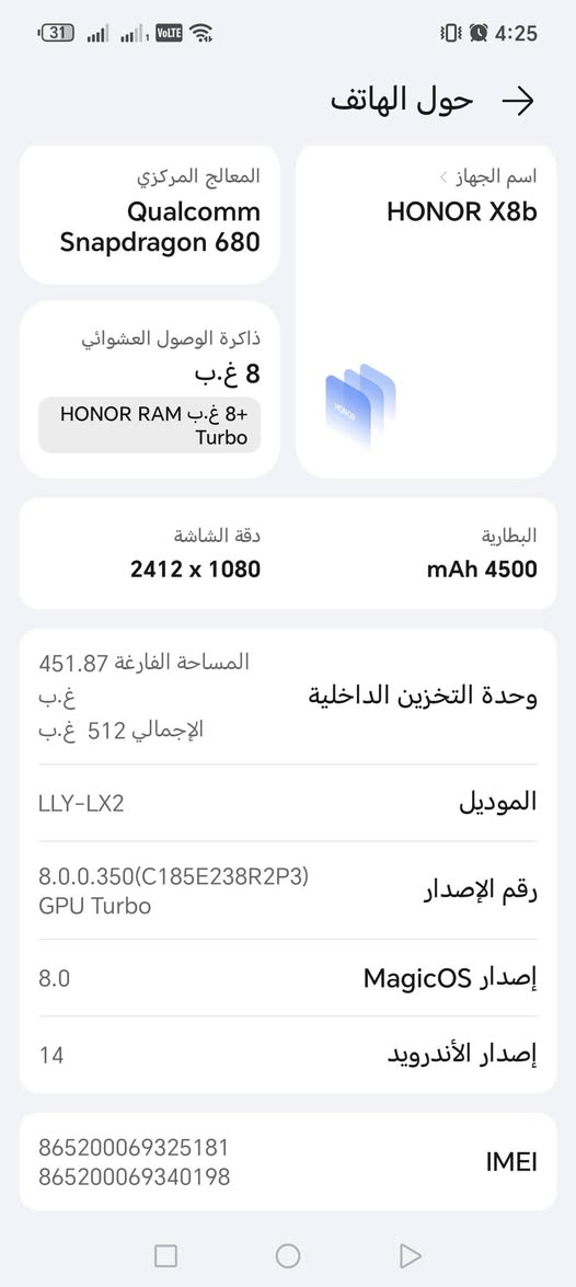 هونر اكس ٨بي ذاكره ٥١٢ جهاز نضيف مكفول ١٦٠ بابل مركز ***********
