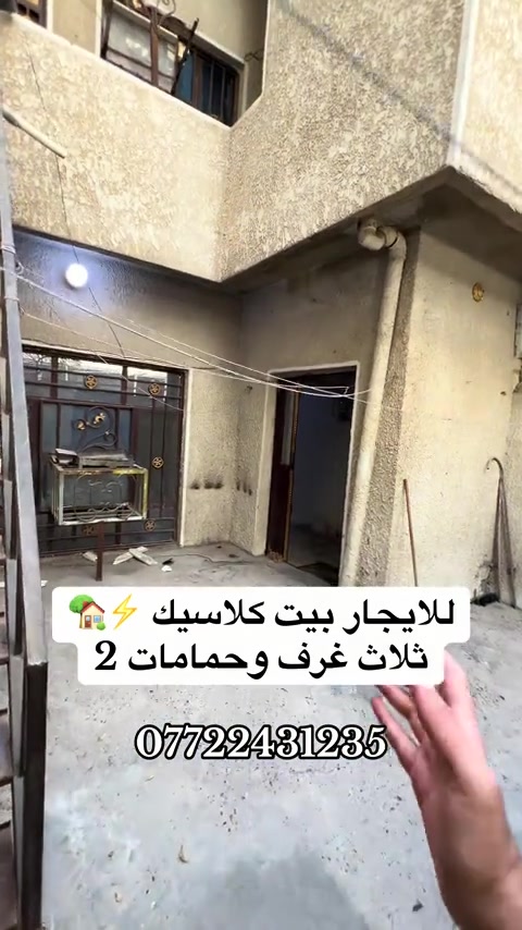 بيت ايجار ثلاث غرف الاعظمية شارع عمر ب650 الف قفله  . . . . . #شقق #عقارات #العراق #بغداد #الشعب_الصيني_ماله_حل😂😂 


**إذا كنت صاحب هذا الإعلان وتريد حذفه لأي سبب، رجاءا أرسل رسالة إلى الدعم الفني**
