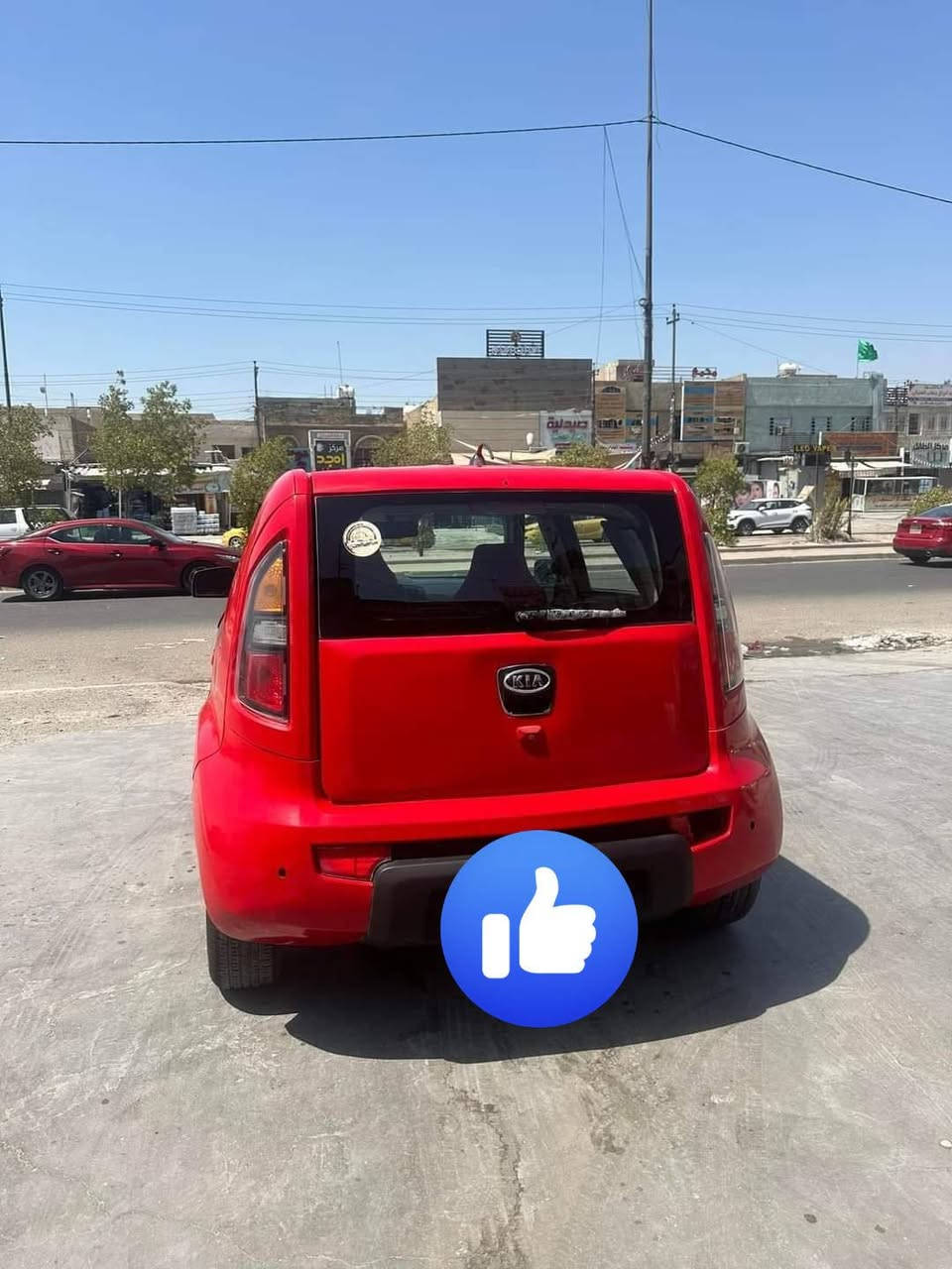 السلام عليكم 
صول للبيع 
خليجي 2009 فول مواصفات جلد تحكم فتحه سقف
محرك 1600
رقم ديالى دولي 
باسمي تحويل مباشر 
السعر 70 ورقه بيه مجال
السياره صبغ عام 
 للإستفسار الاتصال ع الرقم 
***********
مكان الصويره ناحيه سيد الشهداء 
مزرعة الصويره طريق بغداد
