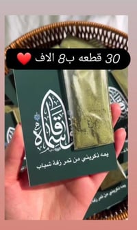 توزيعات الإمام القاسم • حنة • جاهز للتوزيع