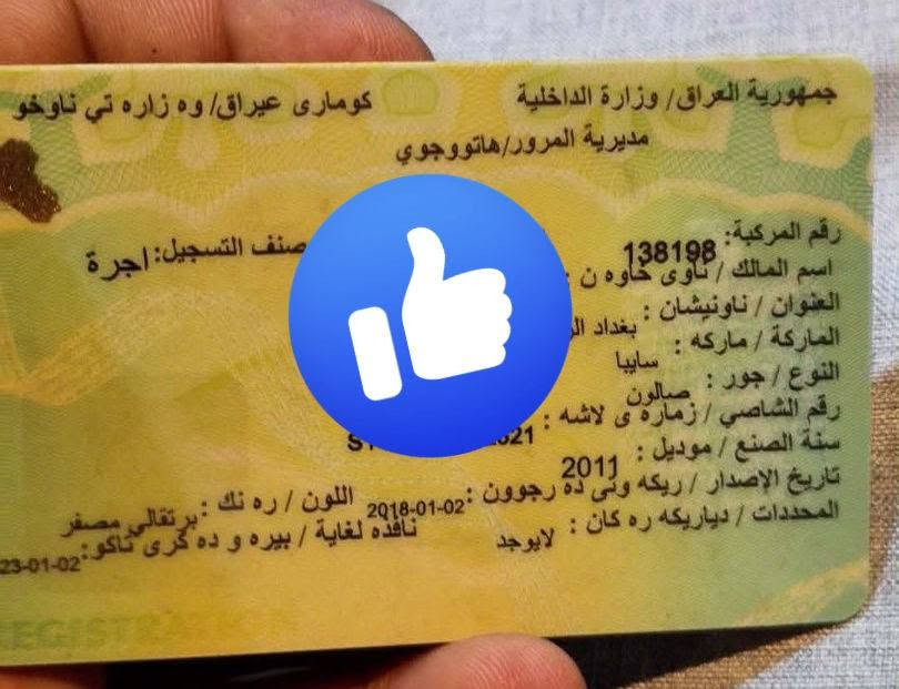 سيبا موديل 11 مكينه كير كرتون توني شادهن ترايك وين ميعجبك تخم تاير سنويه عضم عاج  صاقطه بل 24 راعيه بغداد مواصله تكفل سرقه وعشائر ترايك وين متريد *********** مكاني بابل جبله سعر 10وراق
